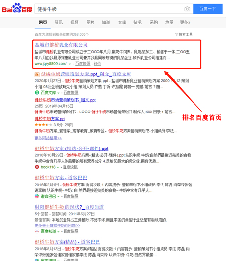 “健橋牛奶”一個(gè)當(dāng)?shù)氐钠放剖称?>
                                                <div   id=